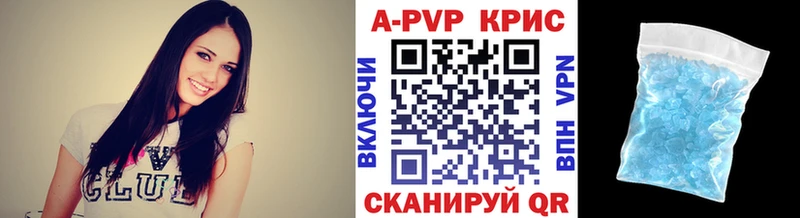 цена наркотик  Кириши  APVP Соль 