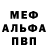 Метамфетамин пудра Nick Paxton