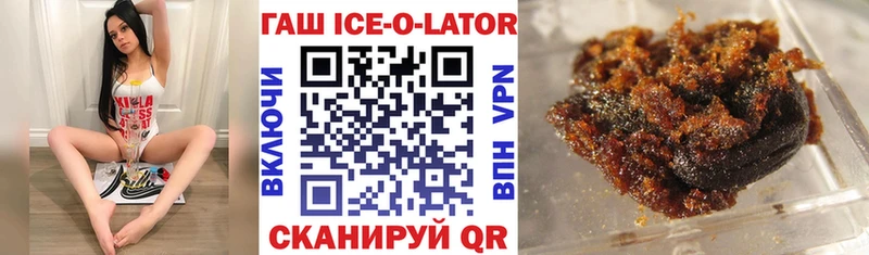 ГАШ Ice-O-Lator цены Кириши