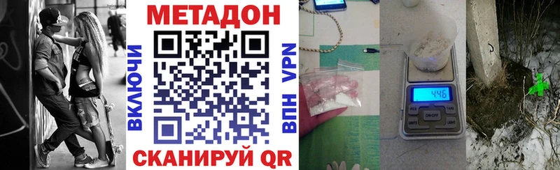 Метадон белоснежный  где купить наркоту  Кириши 